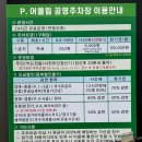 어울림(복개천)공영주차장 이미지