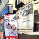 윤가네민물촌