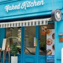 네이키드키친 이미지