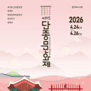 🌿 단종을 따라 걸었던 하루, 영월 당일치기 여행 코스 추천