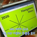 2026 굿노트 PDF 무료 다운로드 : 새해 스케쥴, 남매 사립학교 성적관리 사용후기