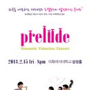 발렌타인콘서트 이미지