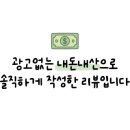 보광기사식당