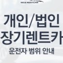 나이스부분정비 이미지