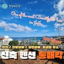 빌딩리스부동산중개 | [빌딩리스팩 부동산중개-제주도 펜션] 아름다운 섬 제주도 핫 플레이스 신축 펜션 통 매각