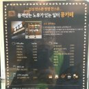 콩카페세종시니어클럽 - 세종특별자치시 한누리대로 2107 | 콩카페세종시니어클럽