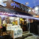 어미생선구이 이미지