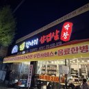 상사서로12길1R-6 | [구미]일품항아리삼겹살막창 상모점_ 훈제향 가득한 삼겹살 막창 상모동고기집 상모동맛집추천