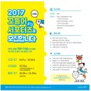 ㈜비아이비 | 발달린 꼬등어 보았는가!?
