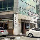 라라식당 | [맛집] 하양 삼겹살 맛집 - 라라식당 후기(feat. 목살돌한판)
