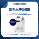 신촌힐링요양병원 이미지