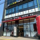 육대장 이천점 | 든든하게 한 끼 해결하기 좋았던 증포동맛집, 육대장 이천증포점 후기