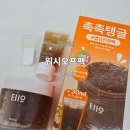 영진헬스 | 워시오프팩 이아이오, 여름철 열감 잡아준 데일리 진정팩 후기