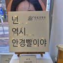 세마역안경점 잘하는 곳｜눈 피로 줄여준 다초점렌즈 후기