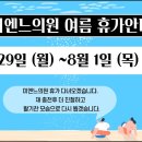 미엔느의원 이미지