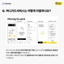 머니가드서비스 주식회사