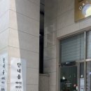 단내음