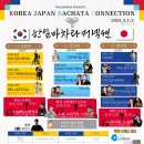 3월1일-3일 한일바차타커넥션 🇰🇷부산-오사카🇯🇵 이미지