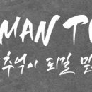 아만토브 이미지