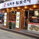 제주뒷고기식당
