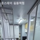 문스테이길동역점