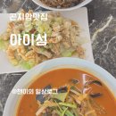 아이성화담숲