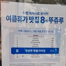 밀밭과자점 이미지