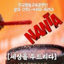 한국행동교육훈련단