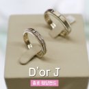 종로 예물전문 다이아 웨딩밴드 상담후기 &amp; 가격, 할인 방법 : 효성주얼리시티 드오르제이