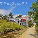 몽산포오페라하우스 이미지