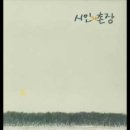 푸른애벌레의꿈