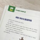 생각정리 글쓰기 | 초등논술연습 꼬리에 꼬리를 무는 생각 초등글쓰기 후기