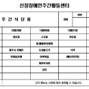 주간활동센터 2024년 10월 5주차 식단표입니다. 이미지