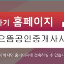 으뜸공인중개사사무소 이미지