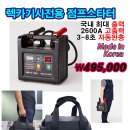 참좋은렉카용품