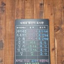 백천탕 | 당감동맛집 당감동돼지국밥 두루와돼지국밥 후기