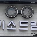 미소드림안경 네이버블로그