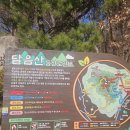 옥정사 | 부산 근교 등산 기장 달음산 옥정사 코스 엄마랑 다녀온 후기