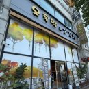 오산맛집 [오두막&amp;양꼬치]에서 양꼬치,계란볶음밥 먹은후기