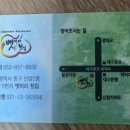 뱃머리횟집 | 동구 뱃머리 횟집 제목없음 제목없음 대표 예종선 제목없음 오늘은 대구 동구 신암동에 위치한 👉 맛과...