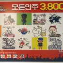 삼팔강땡 이미지