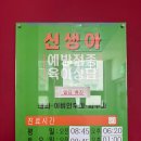 미래아이연합소아청소년과의원 이미지