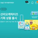 세븐일레븐 진주정촌스타점 | 세븐일레븐 한교동_한교동 후르츠팟_세븐일레븐 분당한라점_26.07 구매 후기