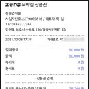 청운건어물