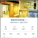 베네치아치과의원 이미지