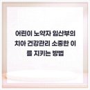 대화치과의원 이미지