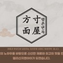 방촌떡방앗간
