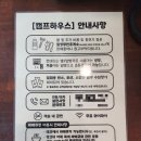 더 캠프 스테이 이미지