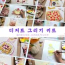 장디저트 이미지