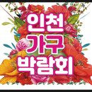 가구할인매장 - 성동구 성덕정길 83 | 인천가구박람회 전 필수 방문! 김포가구할인매장 솔직 후기